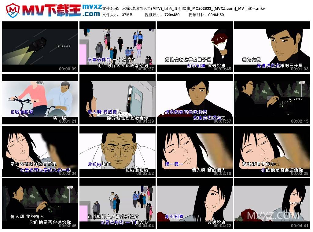 木棉-玫瑰情人节(MTV)_国语_流行歌曲_MC202833